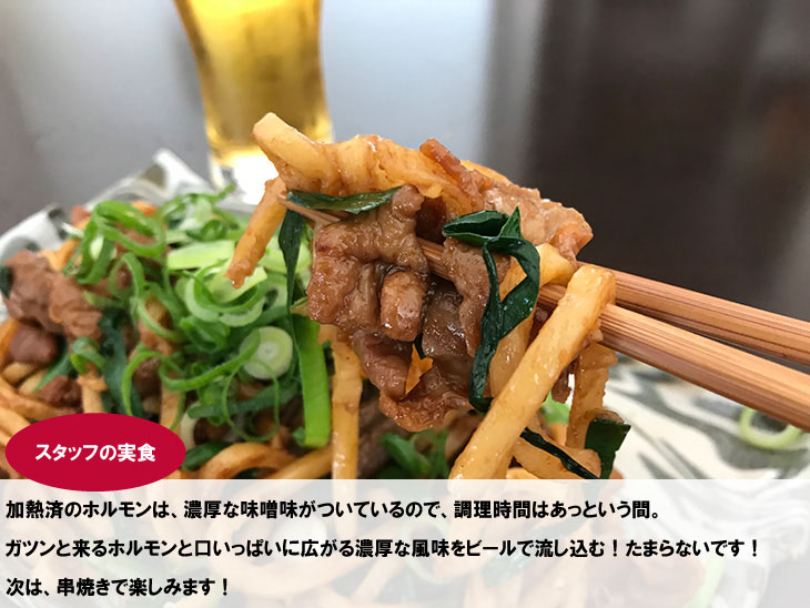 健造じいちゃんのスタミナやわらかホルモン 1kg 福岡 精肉 豚肉 ホルモン そのまんま通販 特産品ギフトを産直お取り寄せ