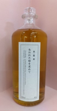 失われた時を求めて 第二編栗】【百年の孤独】黒木本店焼酎2本セット箱